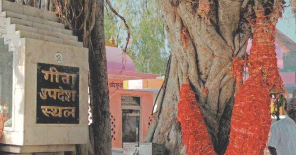 jyotisar- the birthplace of bhagavad gita